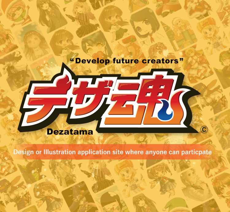 デザ魂 未来のクリエイターを育てる デザ魂 Dezatama Dezatama